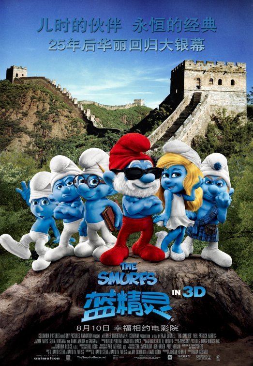 the smurfs rare international asian teaser movie poster rare pappa smurf smurfette rare clumsey